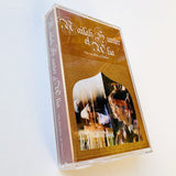 The Pavilion Of Dreams【TAPE】- Nailah Hunter & Alia