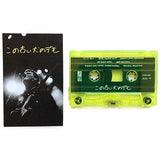 Old Dog Demos【TAPE】- Mac DeMarco