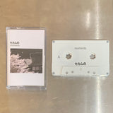 moments【TAPE】- セカムの