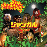 ジャンガル (2022 Remastered）【TAPE】- 韻踏合組合