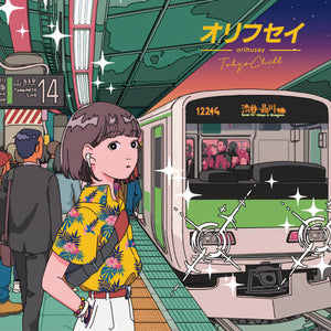 TokyoCHILL 【TAPE】- Orihusay