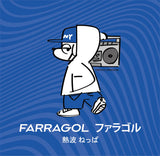 熱波　ねっぱ【TAPE】(+DL) - FARRAGOL
