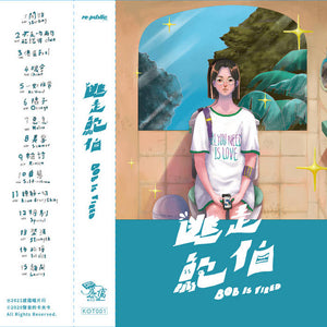 逃走鮑伯 【TAPE】- BOB IS TIRED