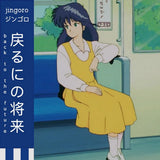 Back to the Future【TAPE】- Jingoro