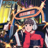 T-Biggest Vibes【TAPE】- Orihusay