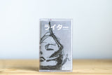 lighter【TAPE】- bsd.u